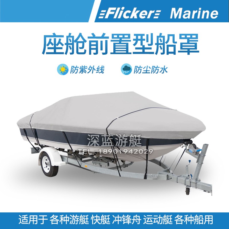 Flicker Yacht FRP Sports Sports Sports Sports Sports Sports Sports Sports Sports Boat Cover Sub-Shelf