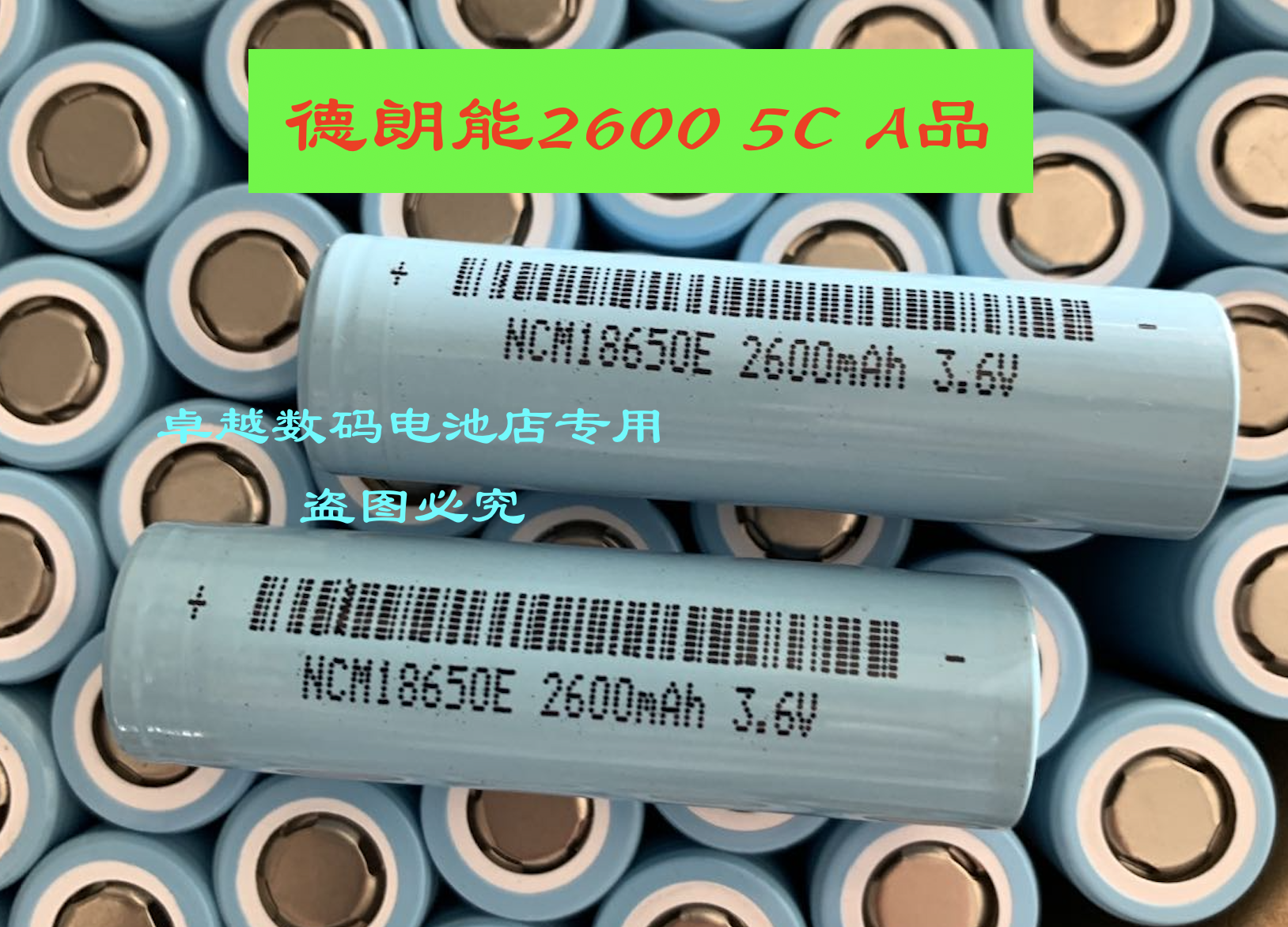 New 18650 lithium battery Delang can 2600 5C consistency super good power battery electric vehicle and other tools