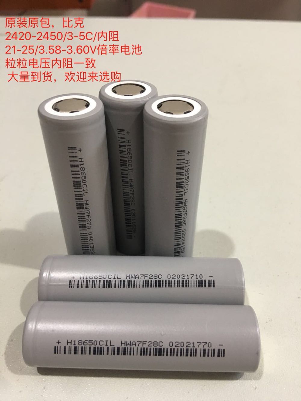 Brand new 18650 battery original original pack Bick 2420-2450 3-5C magnification battery