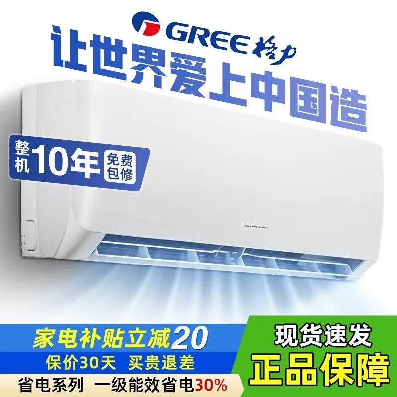 Gree 1.5 Hp First-Class Energy Efficiency Single Cooling Large 1P/2P Dual-Use Heating and Cooling Inverter Compressor Wall-Mounted Household Air Conditioner