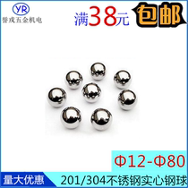 201 304 Stainless steel steel ball Round ball Solid ball Φ12 Φ40Φ50Φ60Φ70Φ80