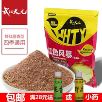 Wuhan Tianyuan crucian carp bait carp set red storm crucian carp finisher 5 element Red Devil match