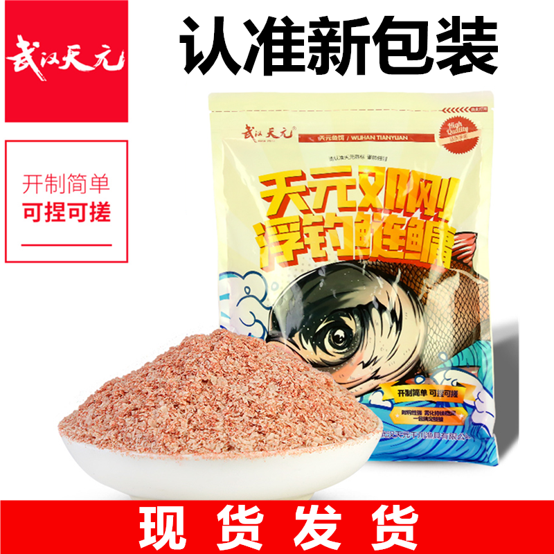 Wuhan Tianyuan Tianyuan Deng Gang Fishing Silver Carp 450g Big Head Fish bait Bait Fishing Bait