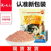 Wuhan Tianyuan Tianyuan Deng Gang Fishing Silver Carp 450g Big Head Fish bait Bait Fishing Bait