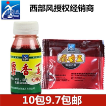 Western wind synthetic musk King powder cattle B crucian carp wild fishing rice fishing small medicine cattle B crucian carp red crucian carp red rice nesting