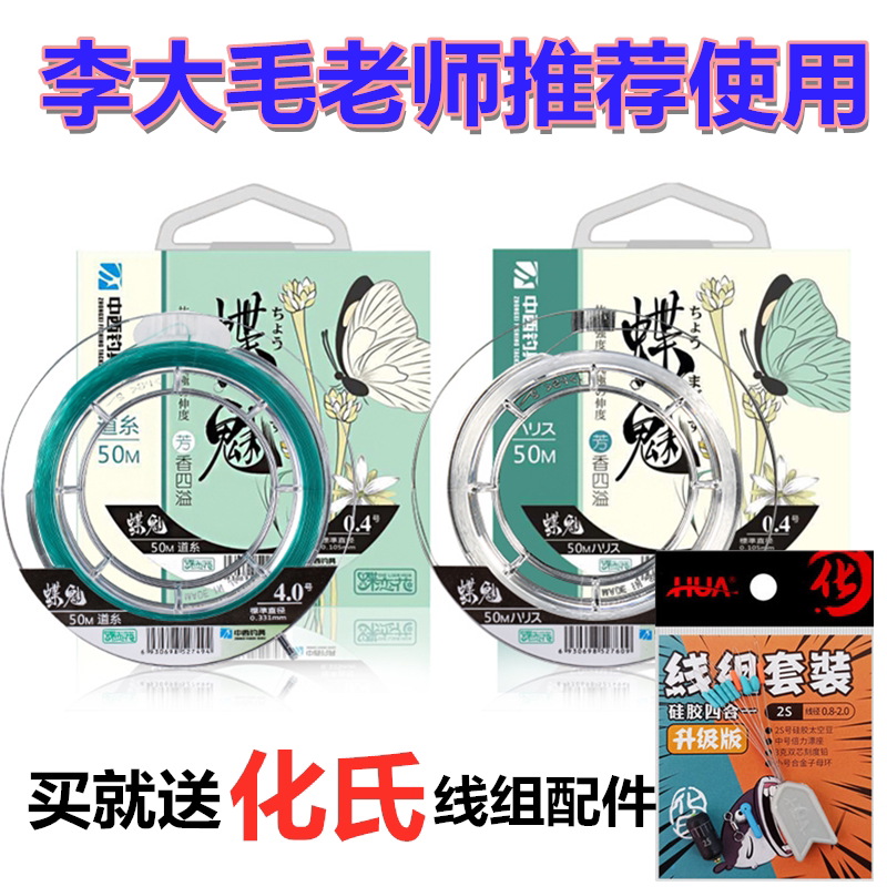 Chinese Western Fishing Line Butterfly Phantom Supersoft Strong Rally Main Fishing Nylon Line Japan Import Competitive Black Pit No to Roll