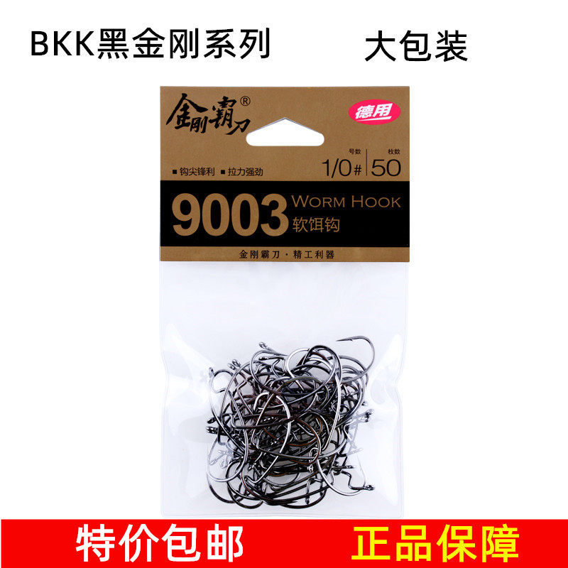 BKK Black King Kong King Kong knife large package 9003 narrow wide belly road sub crank hook soft bait hook soft worm fish hook