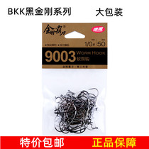 BKK Black Diamond Bar Knife Big Package 9003 Narrow Wide Belly Road Sub Crank Hook Soft Bait Hook Soft Worm Fish Hook