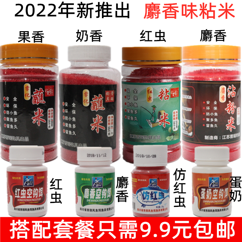 Western Wind Red Worm Pink Hooks Stick Bait Crafty Fish Gram Musk Sticky Rice Millet Micky Red Worm Mate Shake 3