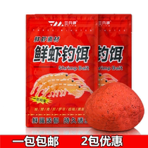 Shrimp Meat Pull Bait Raw Fresh Fish Bait Stock Black Pit Wild Fishing Carp Carp Ronon Shrimp Slip-Through Kill Fresh Shrimp Labait Partner Finished Product