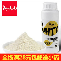 Wuhan Tianyuan Composite Wire Drawing Powder Pull Big Ball 280g Bottled Powder State Additive Strong Pull Fish Bait