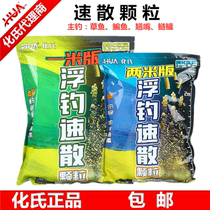 Chemical Fish Bait Speed Bulk Grain 1-meter version of 2-meter version of floating-grain fishing grass carp Fish Nest Reservoir to beat up large objects