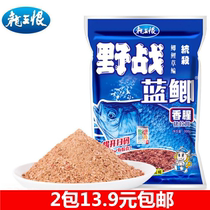 Field blue crucian carp 300g Blue crucian carp upgraded version dragon king hate X5 bait material fragrant Big Blue crucian carp bait fish