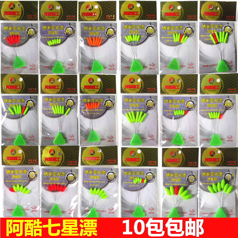 ACool Fine Work Fluorescent Green Streamlined Cylindrical Olive Seven Stars Rafting Traditional Fishing Float Float