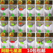 Ako Seiko fluorescent green streamlined cylindrical olive seven-star drift traditional fishing float float