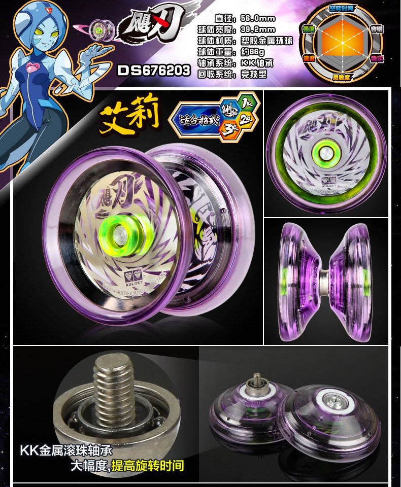 Mũi khoan đôi của Audi thanh thiếu niên Wang Hao lưỡi tím Yo-Yo Fancy Yo-Yo YOYO cạnh tranh đồ chơi trẻ em đồ chơi cho bé trai