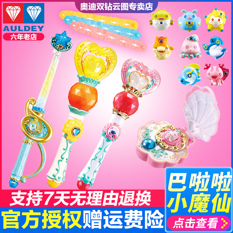 Balala Fairies Fairy Magic Wand Love Ballara Petty Magic Fairy Toy Varieware Sea Ying Castle Princess tone disc