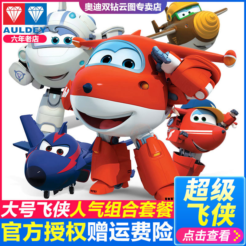 Super Flying Man Children's Toy Deformation Robot Two Large Ledi Little Love Bag Sheriff Duo Lang Lang King Kong