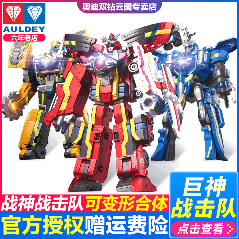 Giant God Combat Strike Team 3 Toys Luxury version Morphing Robot 12 Body Solar Planet Bursting the Fighter King