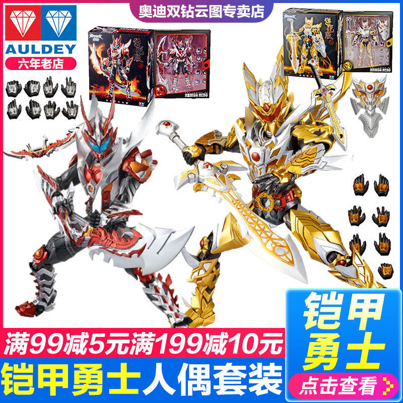 Armour Warriors Boy Toys Disposable to Occasionally Hunt the Evolution Edition of the Emperor's Grand Raptors'Treasurys' Treasurys