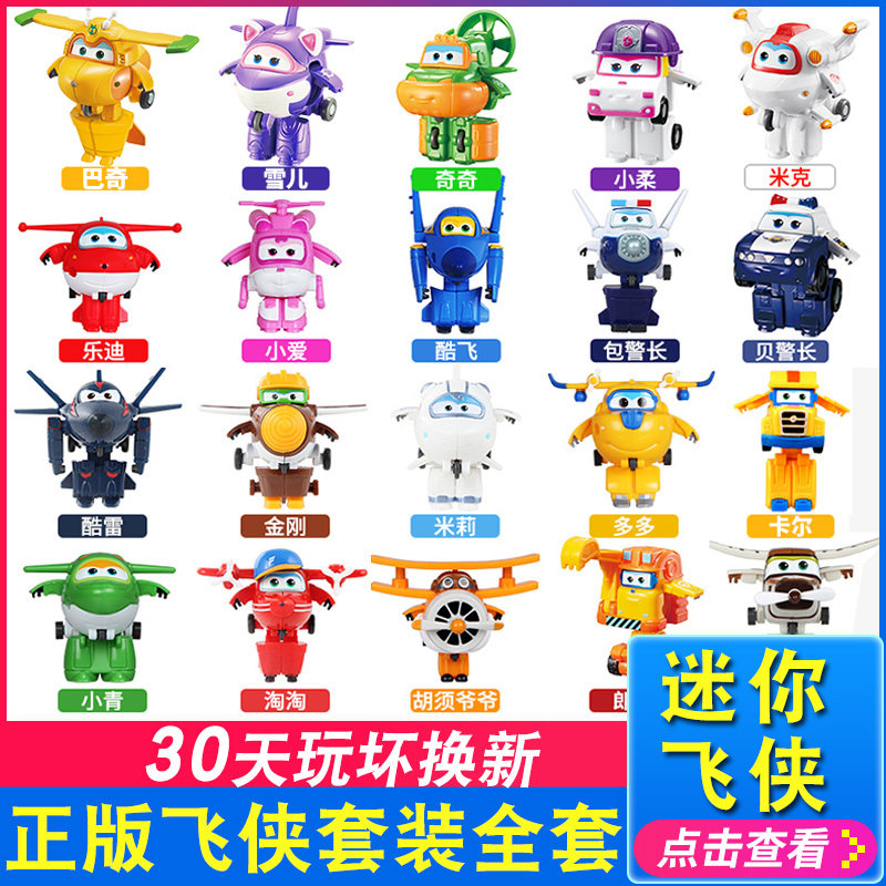 Little Love Super Fly-Man Toy Sets Full Set Deformation Robot Mini Mini Snowboy Ledy Small Green Bag Sheriff