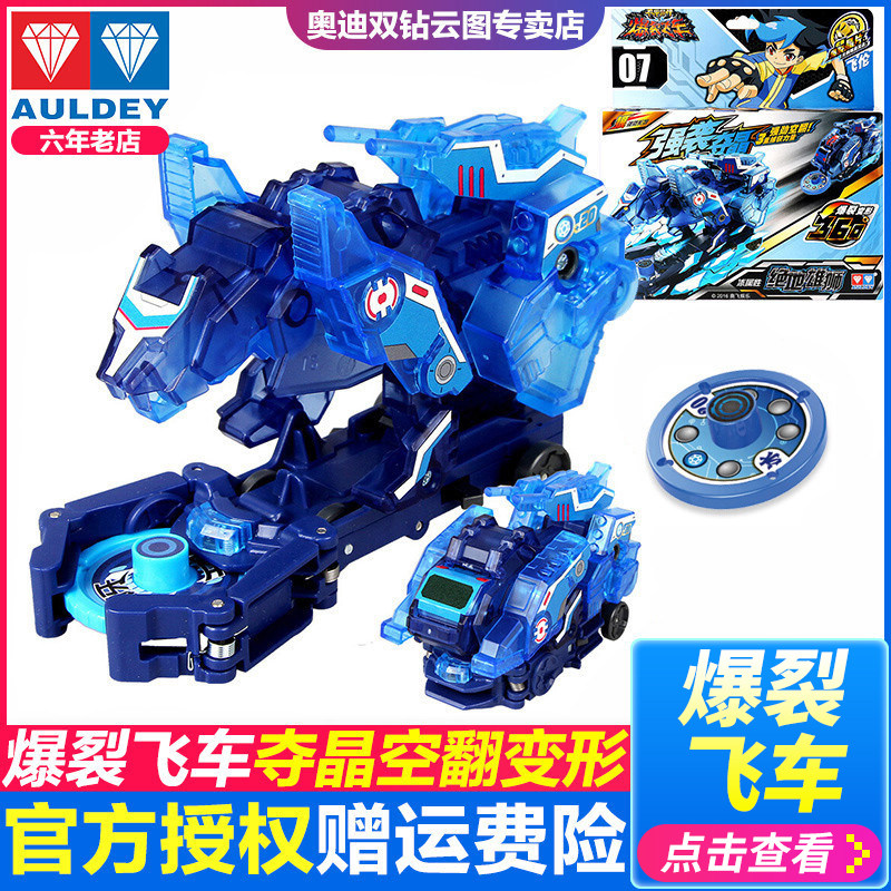 Bursting Flying Car 2 Genuine source Divine Jedi Lions Crack and Heavy Clothing King's Heavenly Pale King Violent 4