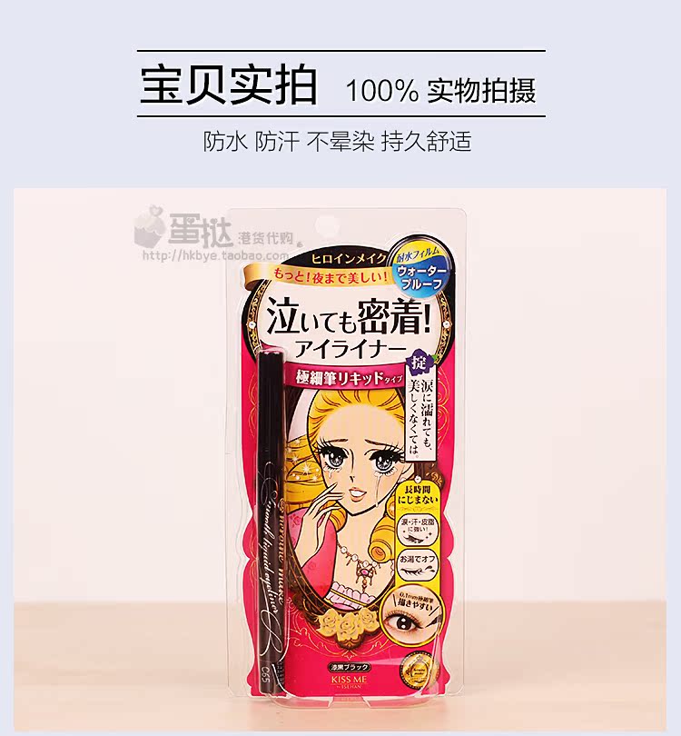 Trứng tart Kissme 奇士 美 花漾 ba chiều không thấm nước rất mịn không nở màu nâu đen kẻ mắt nước kiss me