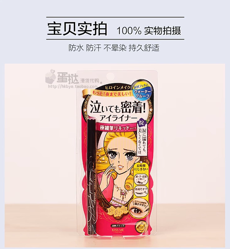 Trứng tart Kissme 奇士 美 花漾 ba chiều không thấm nước rất mịn không nở màu nâu đen