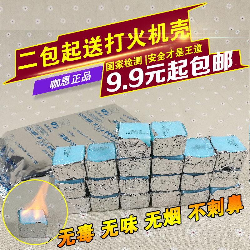 Solid alcohol block hotel with solid fuel wax household casserole small fire boiler dry pot special burn-resistant paste barbecue