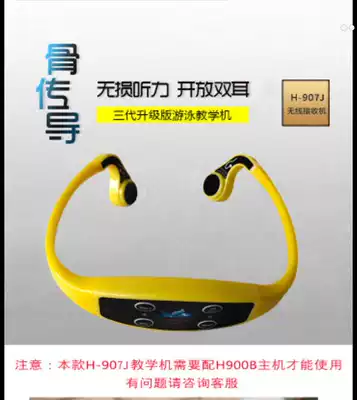 2019 new bone conduction underwater teaching machine headset H-907J teaching machine host