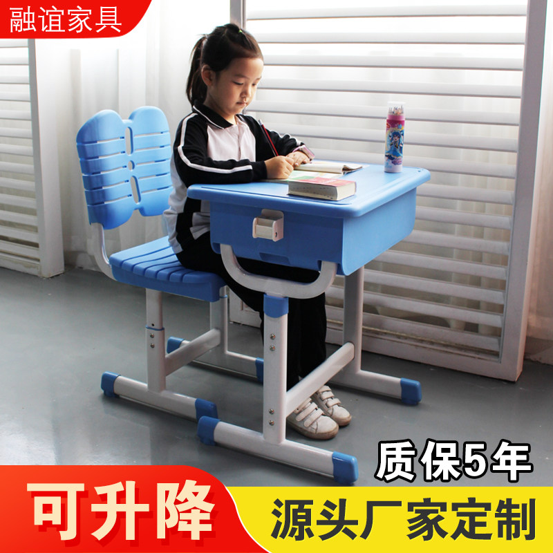 School classroom high school and primary school students can lift children's study desk combination set ABS plastic desks and chairs