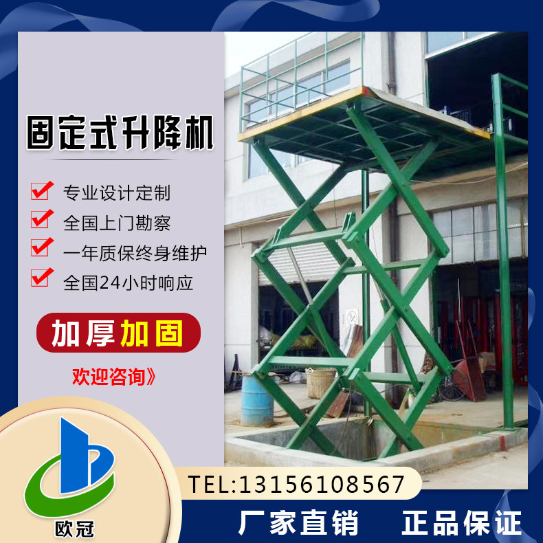 Customized fixed shear lift platform hydraulic lift elevator indoor and outdoor high altitude operation elevator fences