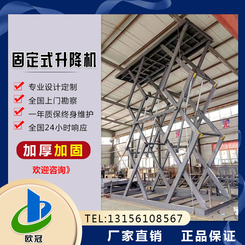 Champions League Customized Screw Lifting Platform Mobile Hydraulic Lifting Lifting and Discharge Pig Table Mall
