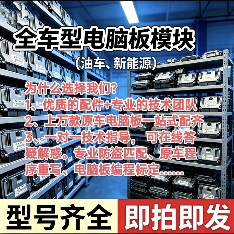 Compatible with Bmw and Mercedes Engine Computer Boards, Ecu, Transmission Computer Boards, Abs Pumps, and Body Gateway Modules Compatible with Bmw and Mercedes Engine Computer Boards, Ecu, Transmission Computer Boards, Abs Pumps, and Body Gateway Modules