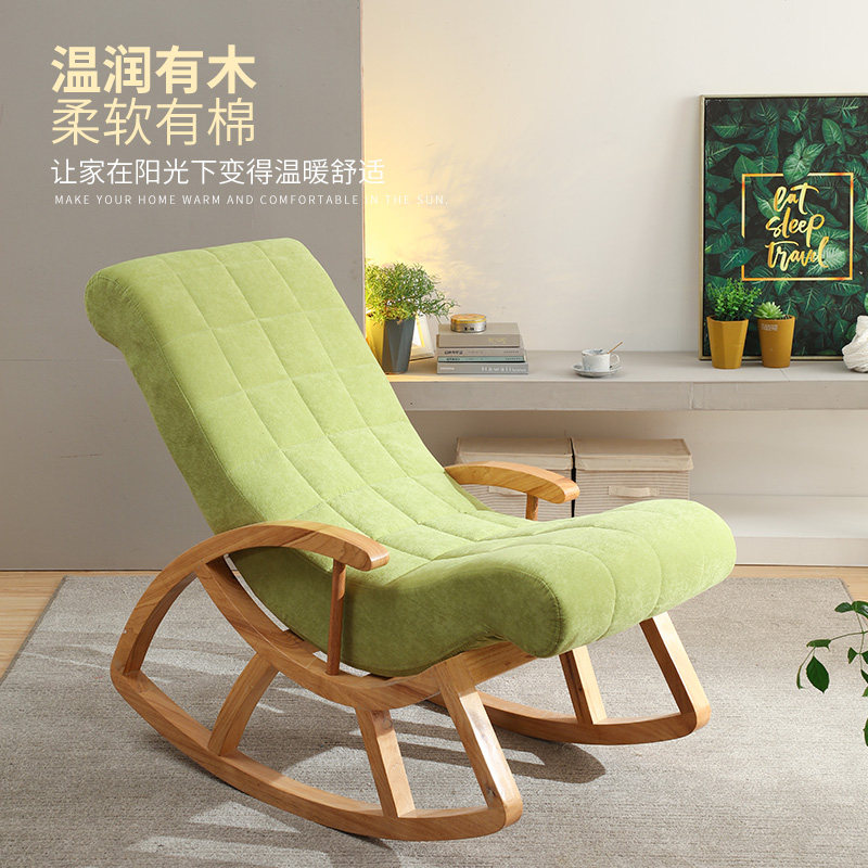 Solid wood rocking chair sofa home Nordic adult rocking chair elderly reclining chair nap balcony bedroom fabric rocking chair