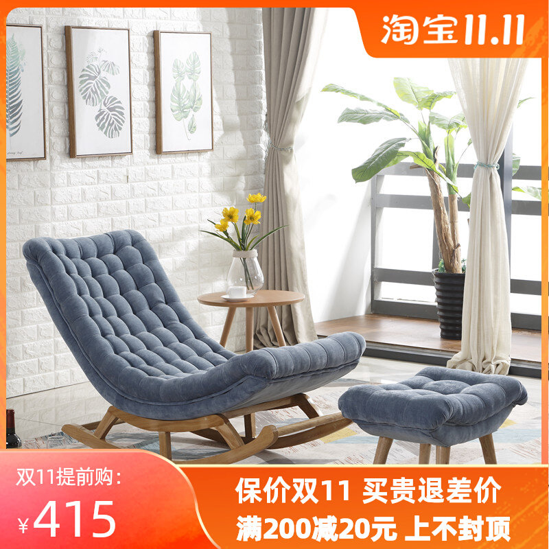 Lazy rocking chair recliner adult home leisure sofa single pregnant woman leisure chair Nordic light luxury balcony rocking chair