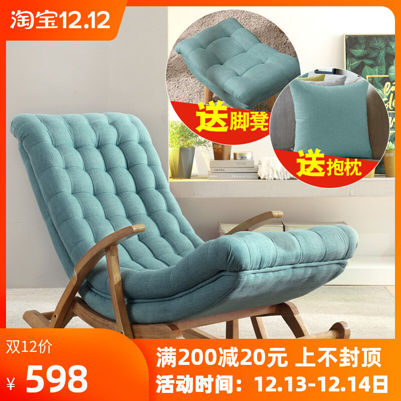 Rocking chair recliner adult home leisure technology cloth pregnant woman elderly chair lazy sofa single balcony leisure chair