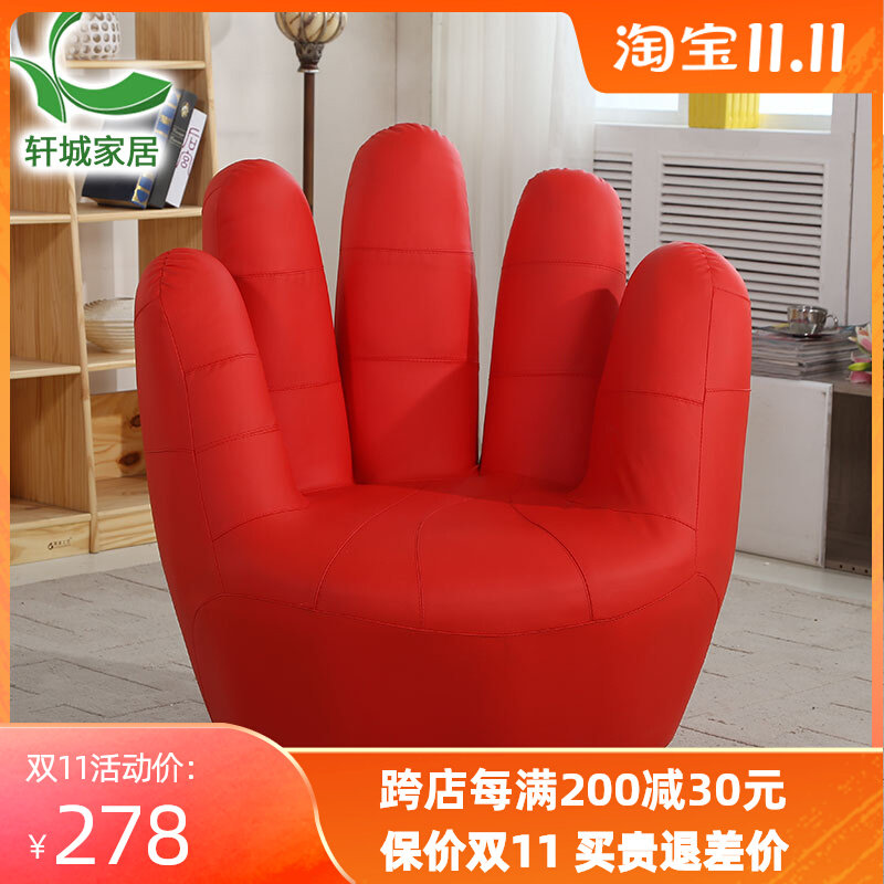 Palm Sofa Five Fingers Lazy Sofa Single Creative Leather Finger Sofa Chair Bedroom Leisure Computer Chair