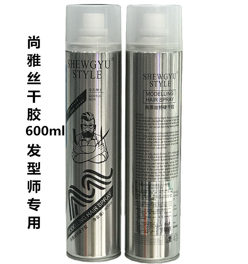 Shang Yasite hard dry glue Shengyu SHEWGYUSTYLE strong styling moisturizing spray broken hair styling hairspray