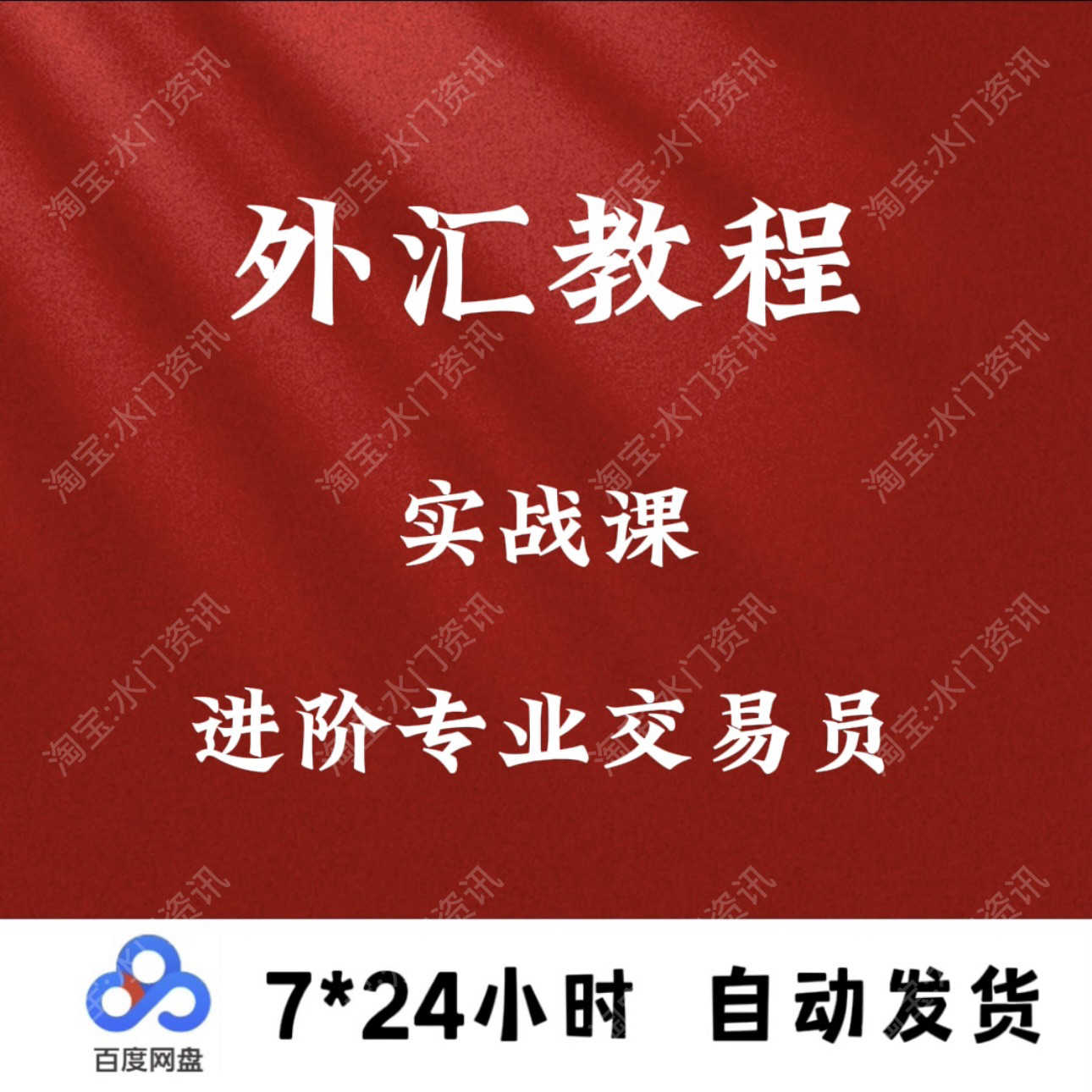 foreign exchange combat Latest Best Selling Praise Recommendation | Taobao  Australia | 外汇实战最新热卖好评推荐- 2026年1月| 淘宝澳大利亚