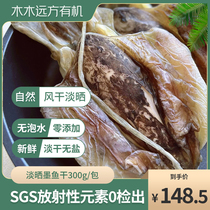 (Zero additives and zero sulfide) Fujian specialty light-salted cuttlefish dried cuttlefish and dried seafood