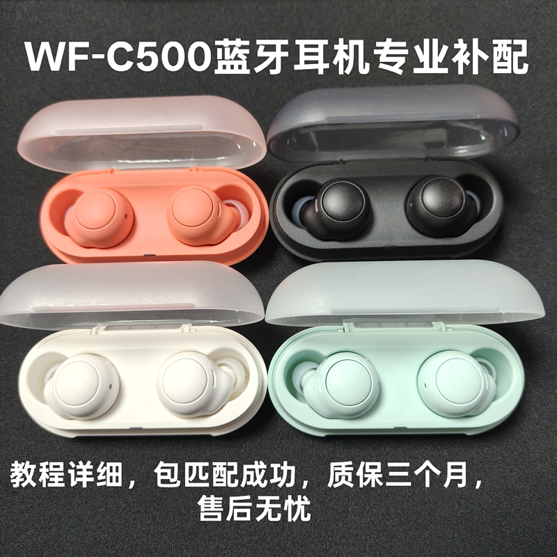 Suitable for Sony Wf-C500 Left Ear/Right Ear/Charging Case Replacement Kit, Successful Pairing