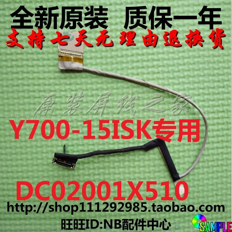 Lenovo Y700 Y700-15isk screen wire screen flat cable main board connector 30 pin DC02001X510