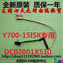 Lenovo Ideapad Y700-15Isk Screen cable Screen cable DC02001X510 5C10K281461
