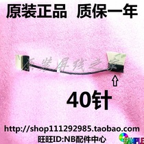 HP HP HP Envy 13-ad112tu-ad111tu-ad113tu screen Cable cable 6017B0856201