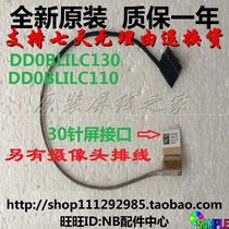 Toshiba S50-B S55T-B5 S55-B-c5274 L50-B screen wire touch cable DD0BLILC130