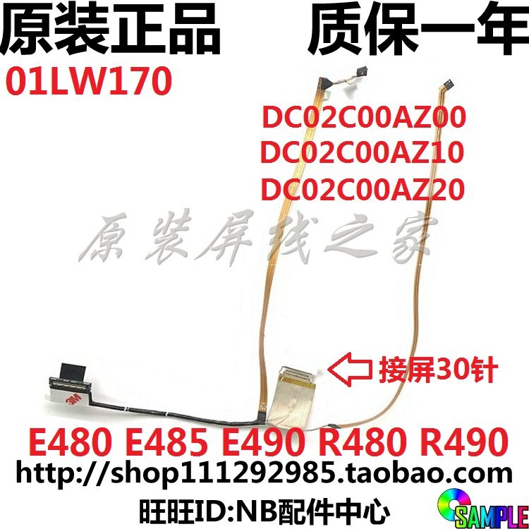 Thinkpad E480 E480 E485 E490 R490 R490 Screen Line Display Screen Line Screen Line