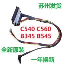 Lenovo all-in-one C540 C560 B345 B545 B550 Hard disk cable Data power supply Hard disk interface cable