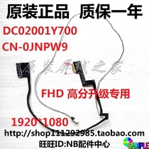 Dell Latitude 3450 E3450 screen cable high resolution upgrade screen cable FHD 30-pin 0JNPW9