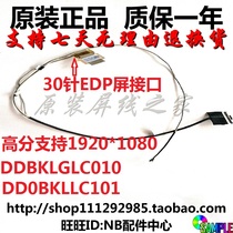 ASUS Flying Fortress 5th generation FX63V FX63VD FX80G FX504G Screen cable Screen display cable